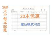 40本包邮 钢筋翻样钢筋料表图号钢筋下料单钢筋配料单50页字典纸