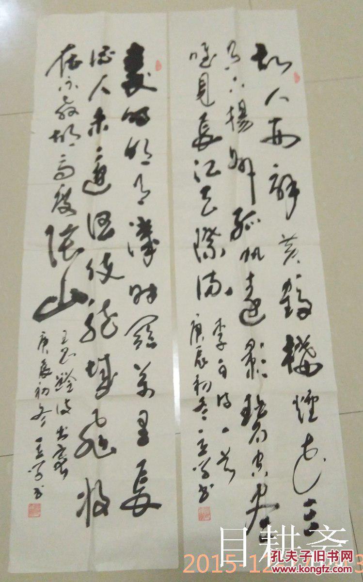 中国书画家协会常务理事   张立学书法