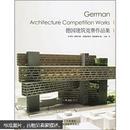 德国建筑竞赛作品集-(1.2)