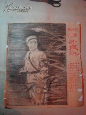 **  手绘 炭素画   【革命现代京剧--沙家浜】   49*43cm  包老保真