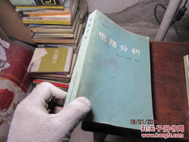 电路分析 59590