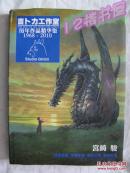 吉卜力工作室---历年作品精华集（场景原画、角色手稿、电影分镜、海报彩图）