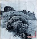 著名画家阚仲延先生精品山水斗方《月出东山》、很有意境【42*45cm】