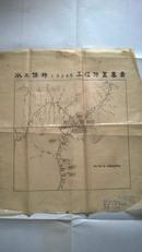 岷江某区域1953年水土保持工程布置略图（50年代硫酸纸地图）