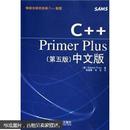 C++Primer Plus（第5版）（中文版）