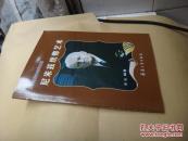 太平洋战争美军主将：尼米兹统帅艺术