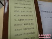 太平洋战争美军主将：尼米兹统帅艺术