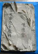 叶天士眼科