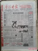 浔阳晚报，创刊号，1996年，有创刊词