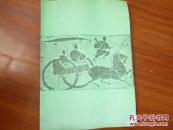 《现代书道研究所中华人民共和国展》