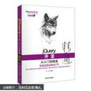 jQuery开发从入门到精通（附DVD光盘1张）9787302306665