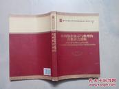 面向知识表示与推理的自然语言逻辑