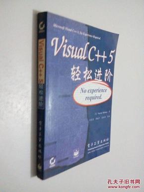 Visual C++ 5轻松进阶