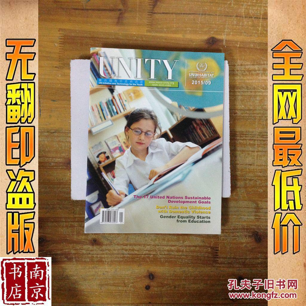 UNITY  2015  9