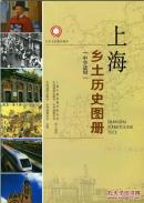 上海乡土历史 上海乡土历史地图册（试用本 2册）品佳全新