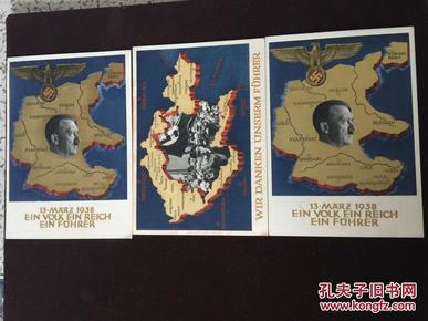 1938年第三帝国元首  国家地图实寄明信片3枚