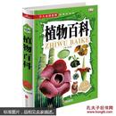 植物百科《少儿必读金典》 [6-12岁] 学生新课标必读百科全书