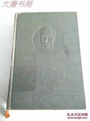 《鲁迅全集》第三卷、精装、馆藏、浮雕版、1956年11月北京一版一印、共35000册