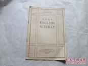 1933年版《ENGLISH  WEEKLY》（有内容：寿县发现周代绿玉、钻石，长江流域大水，西南陈济棠收复三叛舰、俄满会议等）