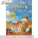 我不是胆小鬼