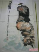 澳门著名画家姚本梁画《雄鹰图》，136cm*68cm，