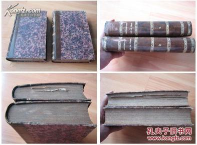 【西文珍本】--1787年法文原版--《中国通志》上下卷齐--法传教士格鲁贤代表作---多幅大张精美铜版画