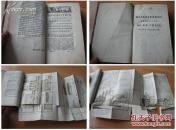 【西文珍本】--1787年法文原版--《中国通志》上下卷齐--法传教士格鲁贤代表作---多幅大张精美铜版画