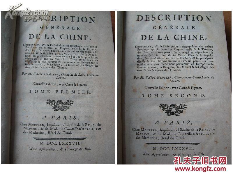 【西文珍本】--1787年法文原版--《中国通志》上下卷齐--法传教士格鲁贤代表作---多幅大张精美铜版画