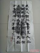 劉子敬：書法：中華民族百年夢(mèng)想（臨泉文化館館員。安徽省美術(shù)家協(xié)會(huì)會(huì)員，安徽省書法家協(xié)會(huì)會(huì)員，安徽老年書畫會(huì)理事，阜陽(yáng)書畫院畫師）（帶簡(jiǎn)介）