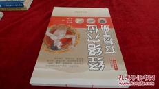 经络穴位疗病手册-精美双色图文对照 书品如图  600克【b5】.