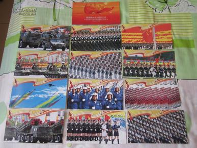 国庆阅兵式   威武之师   庆祝中华人民共和国建国60周年   有奖明信片