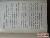 试论产后发热证治（油印本！）