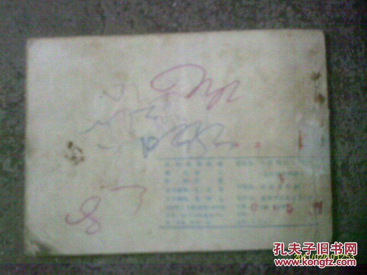 小卧龙