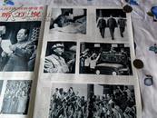 解放军画报1967年第24.25期（4开报纸版）带林彪像