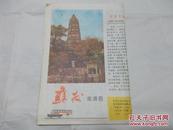 苏州旅游图1984年版