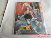 圣斗士星矢---天界编 序奏 ( 原版DVD)