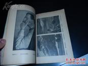 《摄影丛书.摄影艺术的造型技巧》1956年三次印刷.25开.文字98页 图版71幅