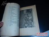 《摄影丛书.摄影艺术的造型技巧》1956年三次印刷.25开.文字98页 图版71幅