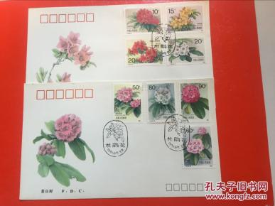 T.162《杜鹃花》 特种邮票 首日封(2张一套）
、