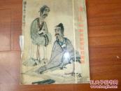 《博大99春季艺术品拍卖会》