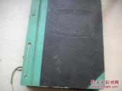 **期刊：科学实验【1971/4--9   1972/1-12】共18本合订为一大本，硬壳合订本。
