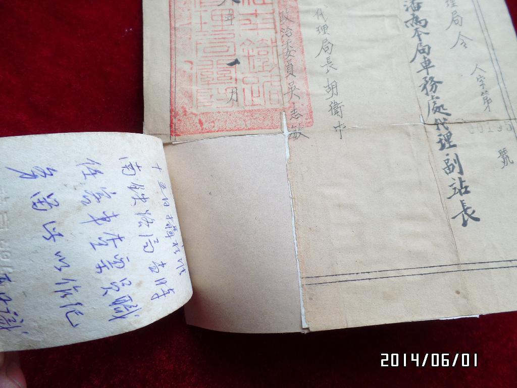 中华民国三十八年委任状（粘在一张牛皮纸上，具体详见图片及说明）