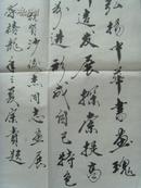 何宗贵：书法：祝贺沙俊杰同志画展（何宗贵：男,1938年生，曾任济南市市长、山东省科委主任、山东省人大副主任，中国书法家协会会员；现任中国孔子书画研究院顾问、山东省硬笔书法家协会名誉主席、平安山东书画院名誉院长；师法王雪涛先生，自幼酷爱书画艺术,始拜天津书画家王泉生,费超杰先生；毕业于天津美院）（带简介）