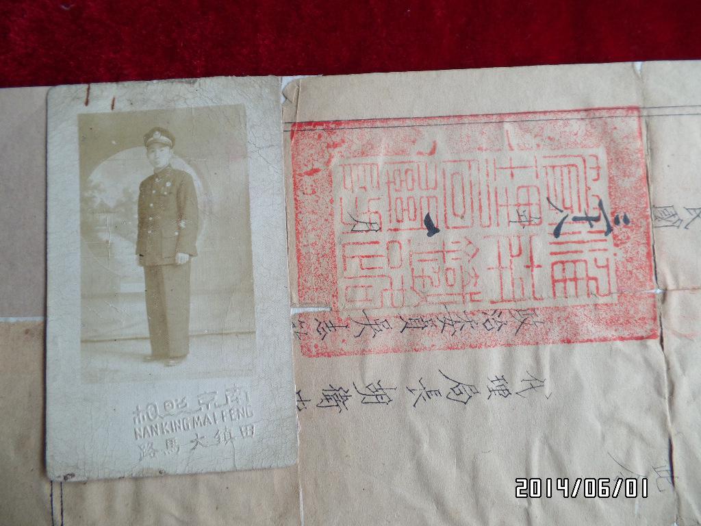 中华民国三十八年委任状（粘在一张牛皮纸上，具体详见图片及说明）