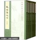 中国古典文学基本丛书：袁桷集校注（套装共6册）