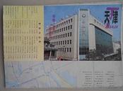 天津街道图 1992