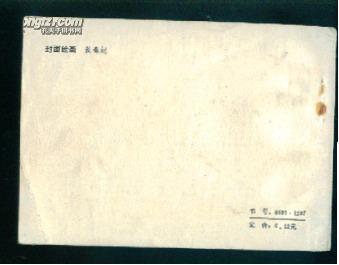 点击查看原图 西周末日(吉林东周列国1)