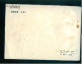 西周末日(吉林东周列国1)