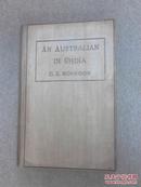 1902年出版：中国的一位澳大利亚人的旅程从中国到缅甸的叙事，精装299页