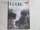叶志华画集 荷花作品收藏专辑